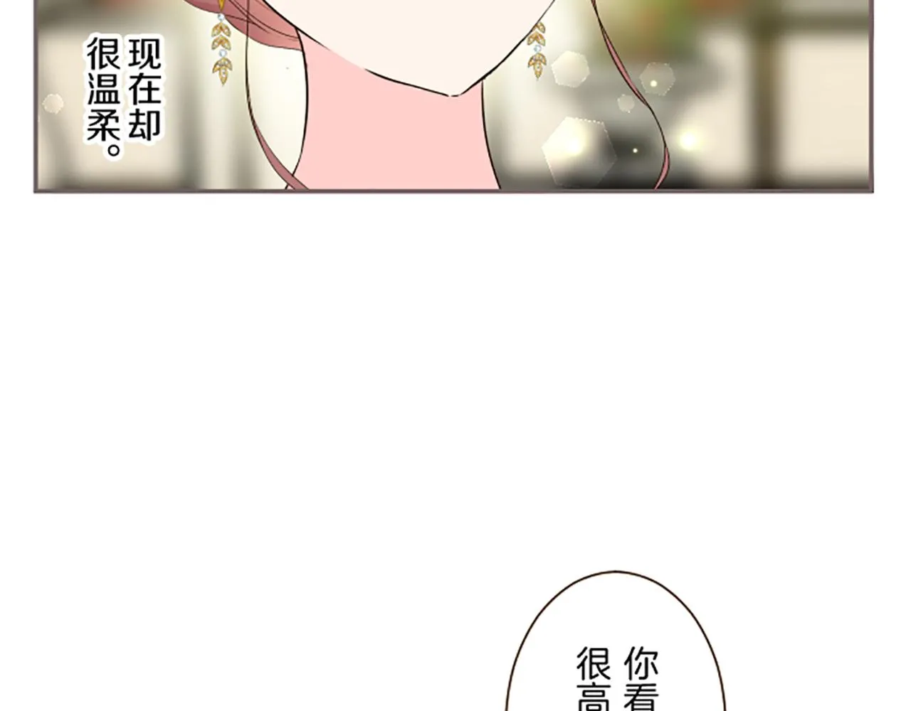 第97话 诞辰庆典 第45页