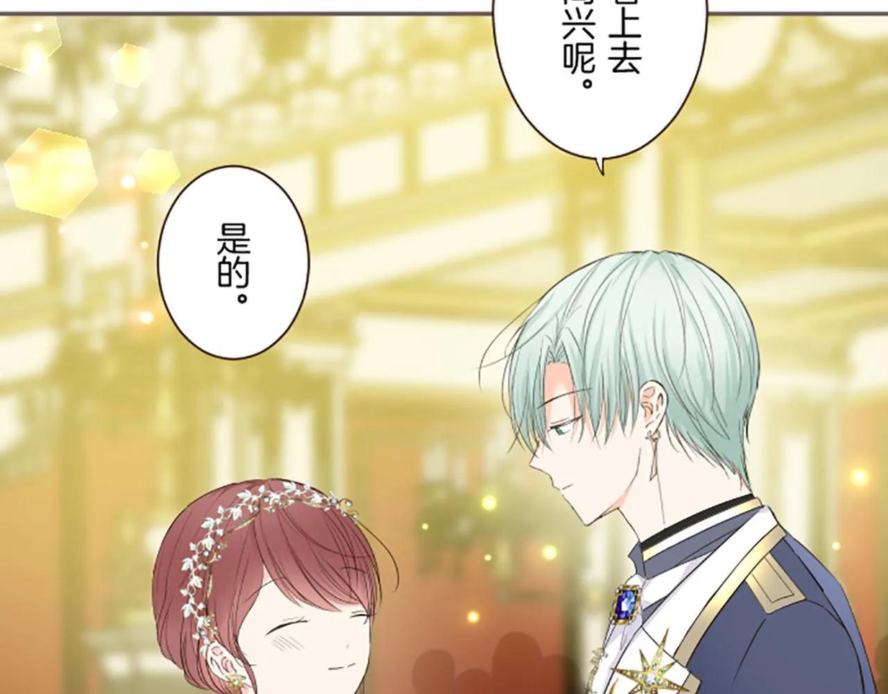 第97话 诞辰庆典 第46页