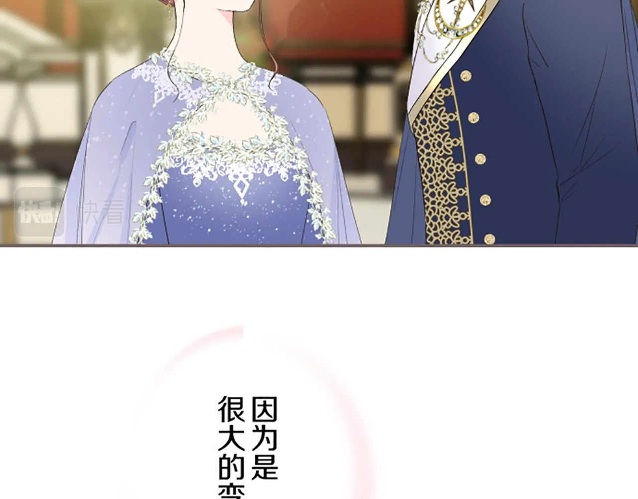 第97话 诞辰庆典 第47页