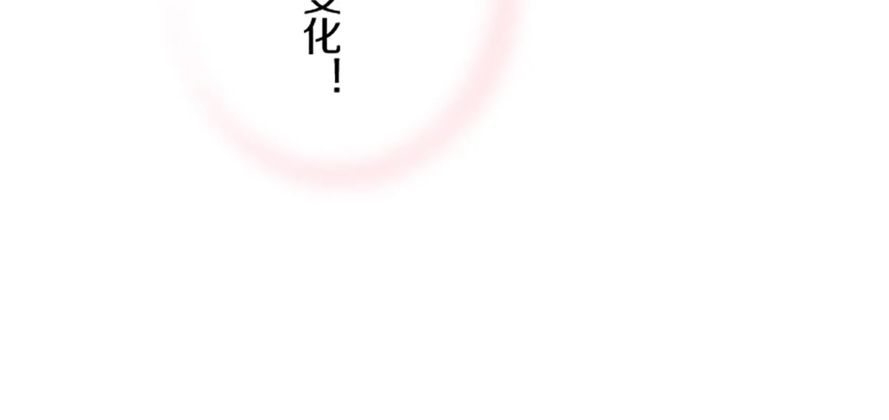 第97话 诞辰庆典 第48页