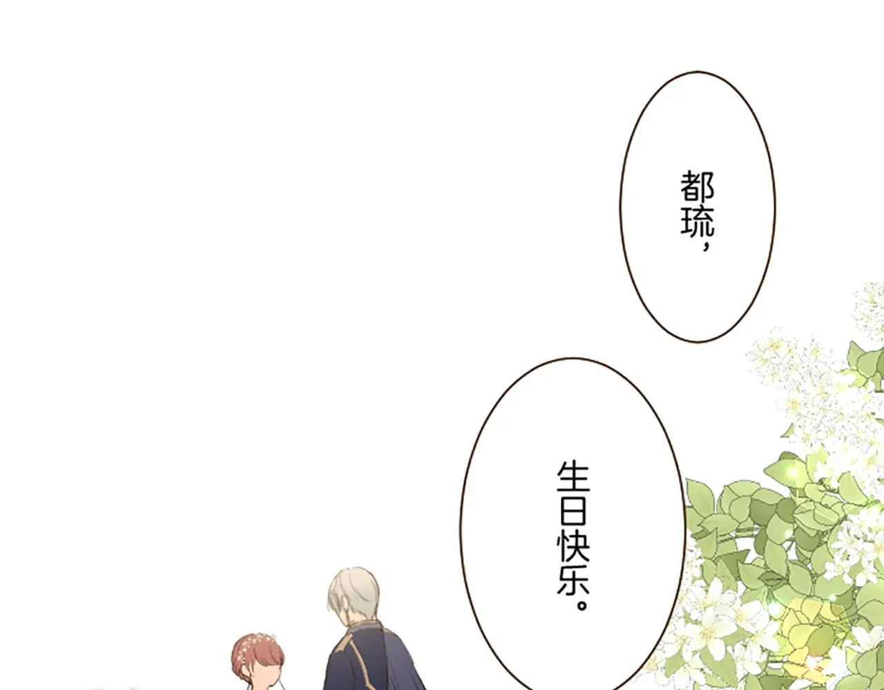 第97话 诞辰庆典 第49页