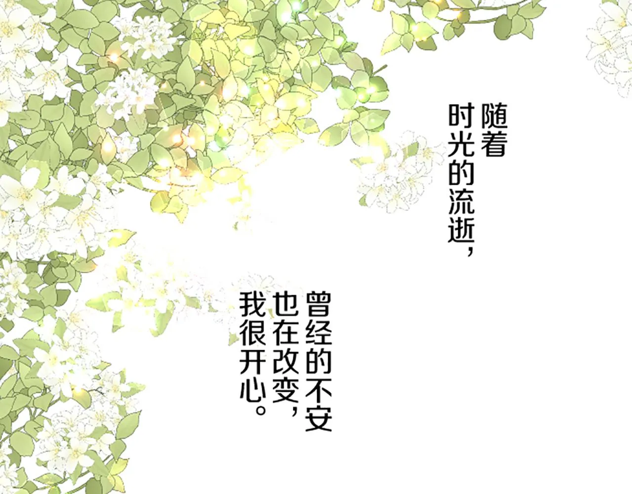 第97话 诞辰庆典 第51页