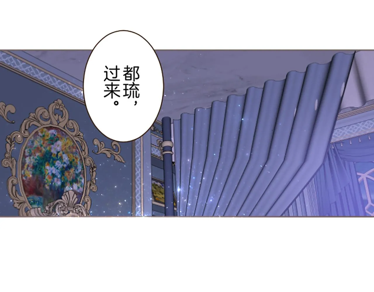 第97话 诞辰庆典 第53页
