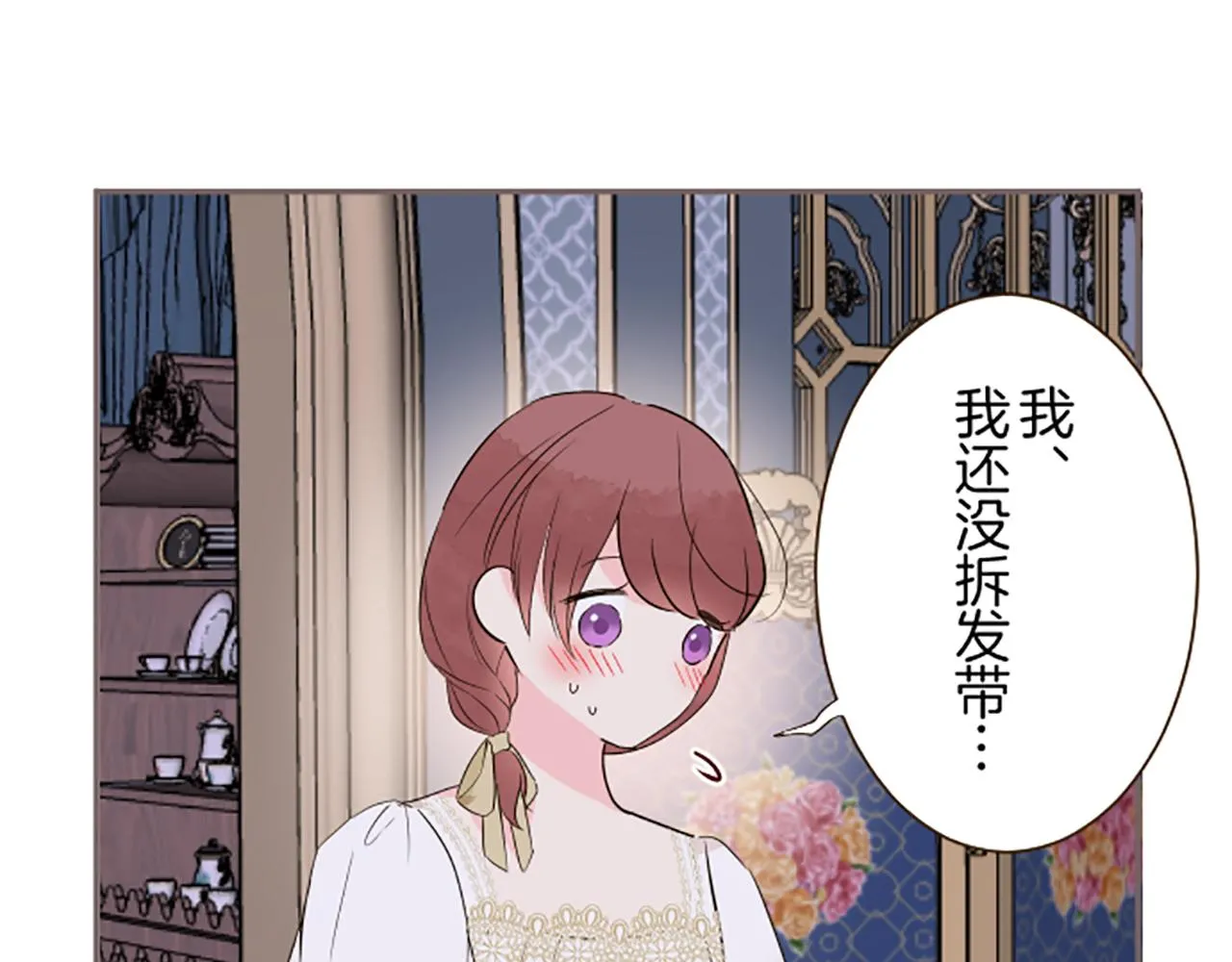 第97话 诞辰庆典 第54页