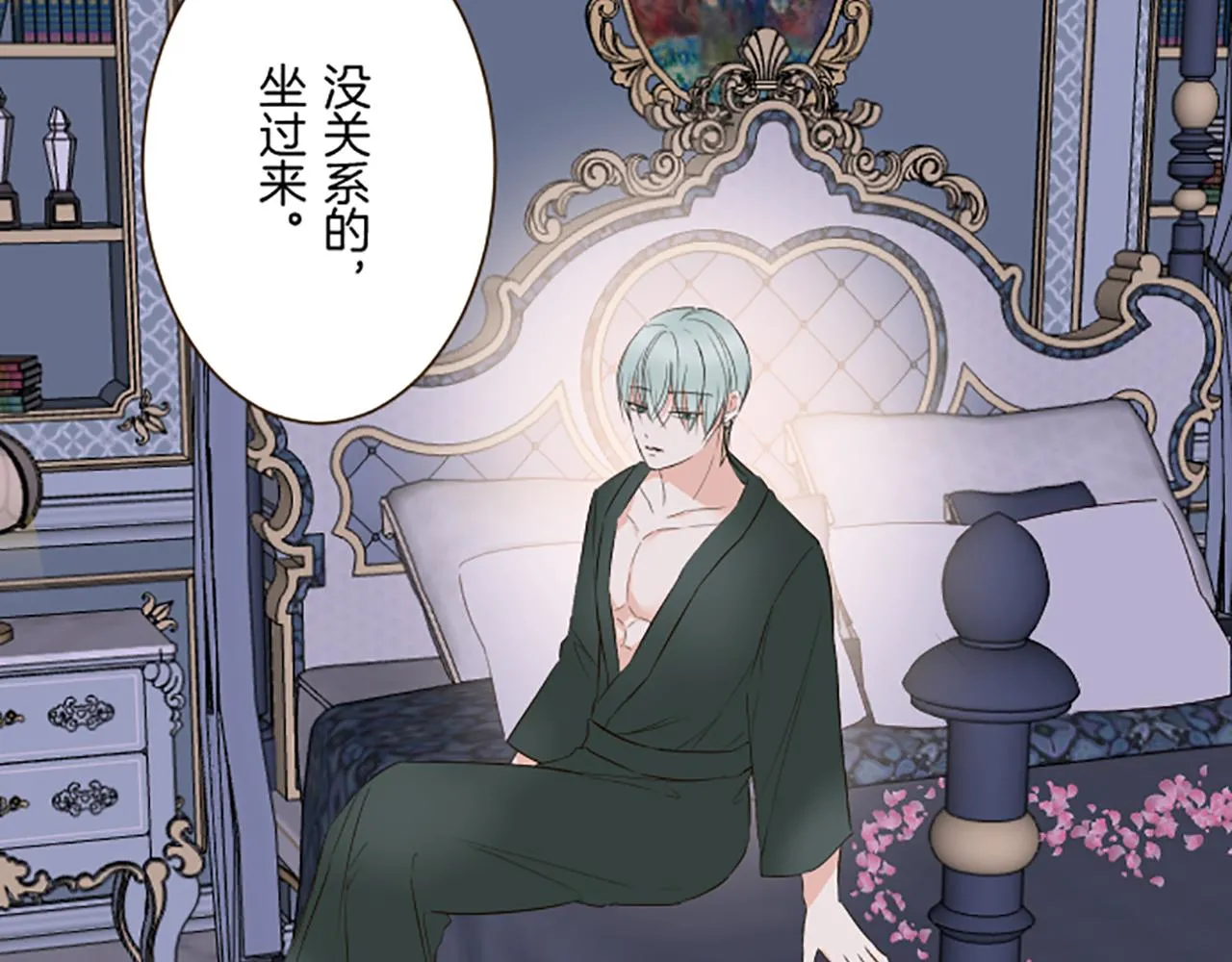 第97话 诞辰庆典 第56页