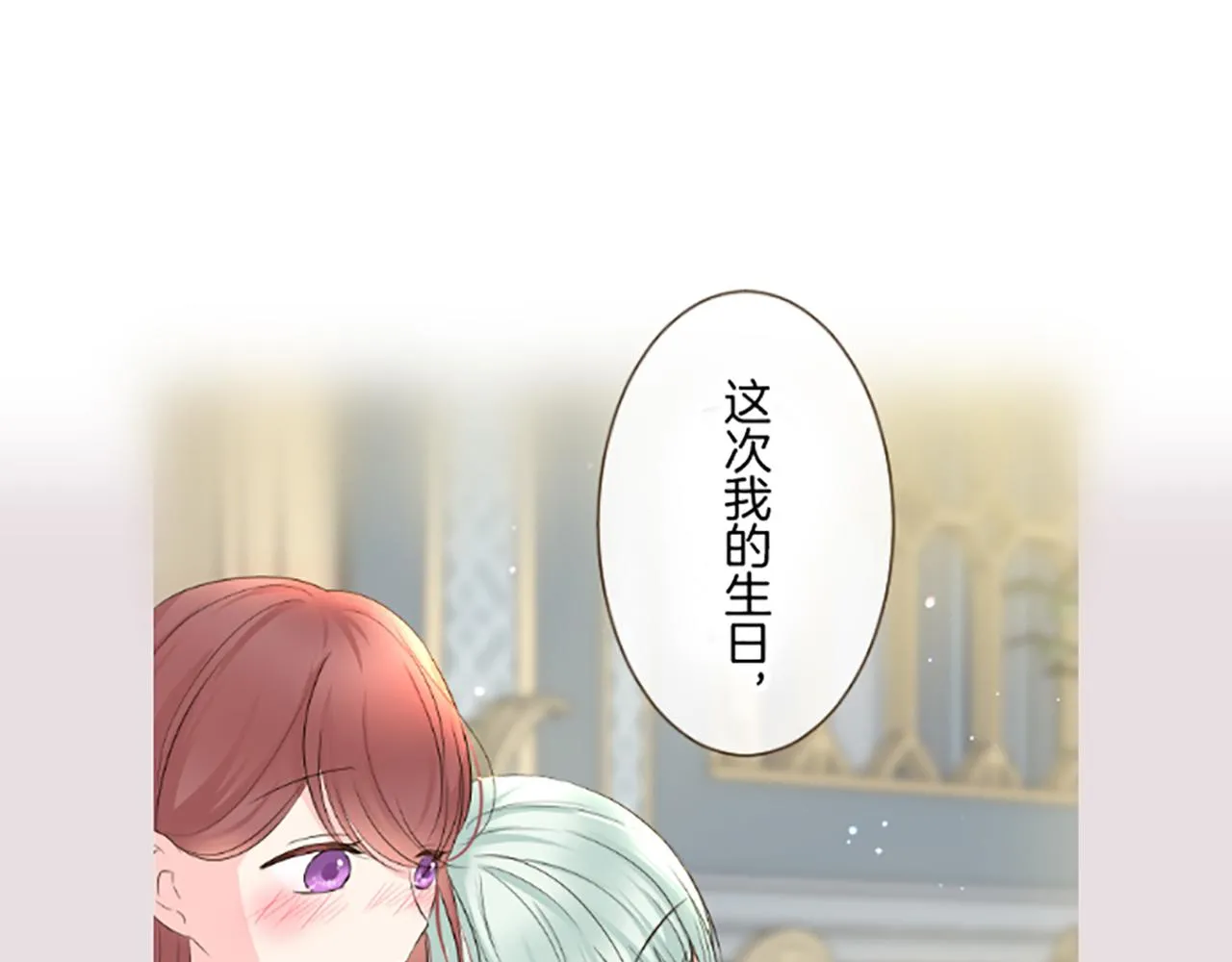 第97话 诞辰庆典 第58页