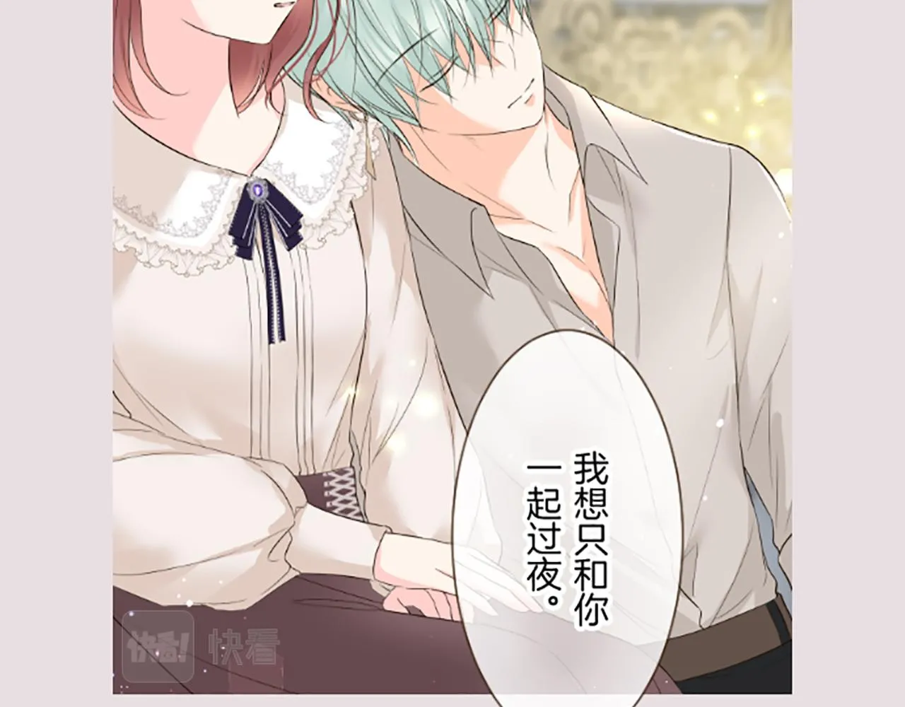 第97话 诞辰庆典 第59页