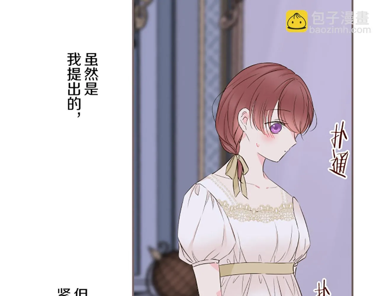 第97话 诞辰庆典 第66页
