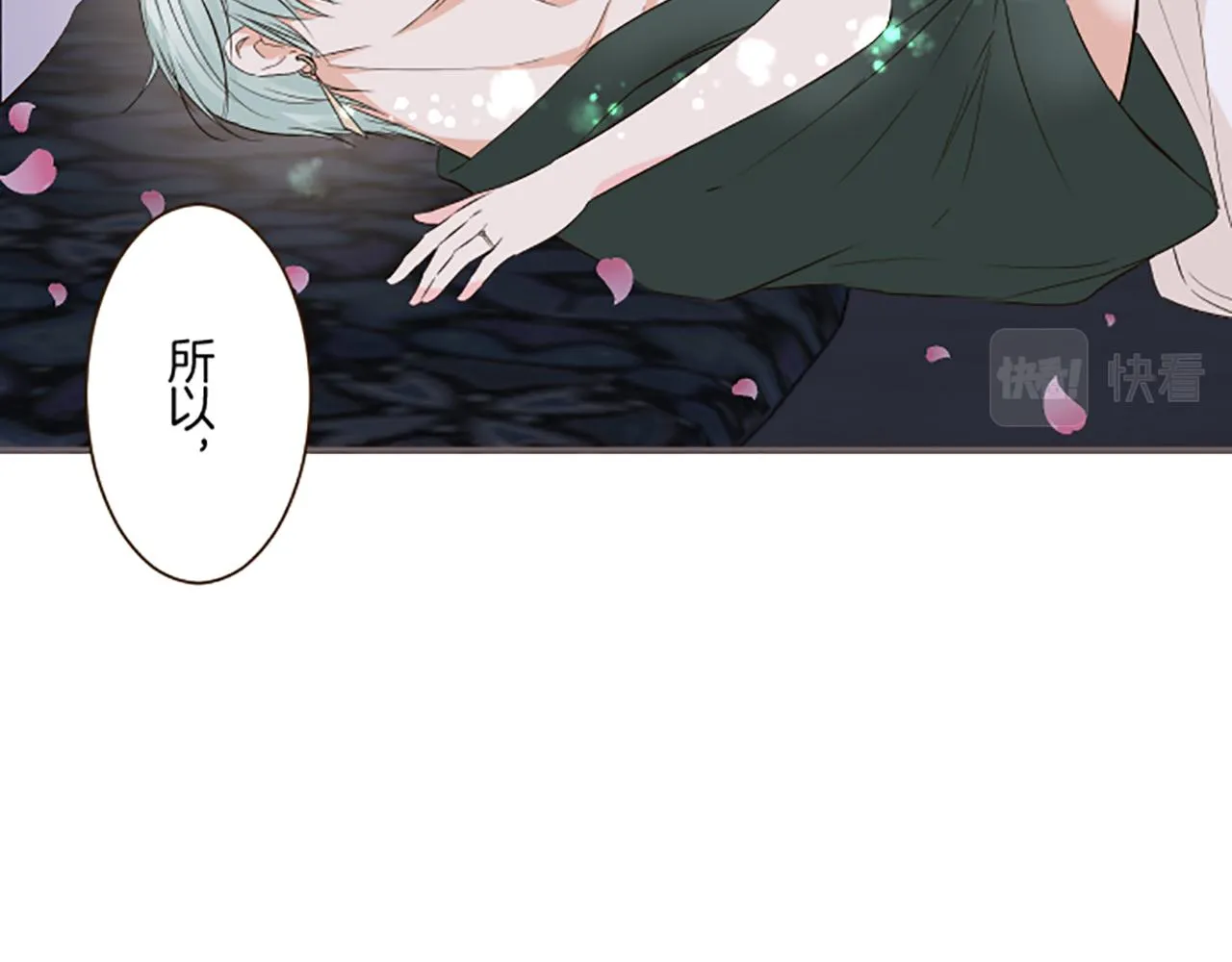 第97话 诞辰庆典 第73页
