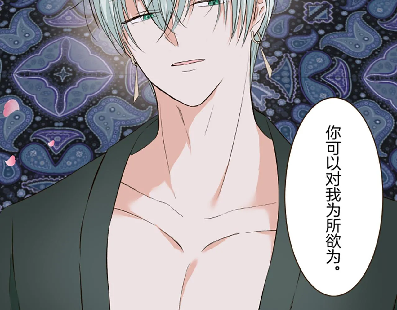 第97话 诞辰庆典 第75页