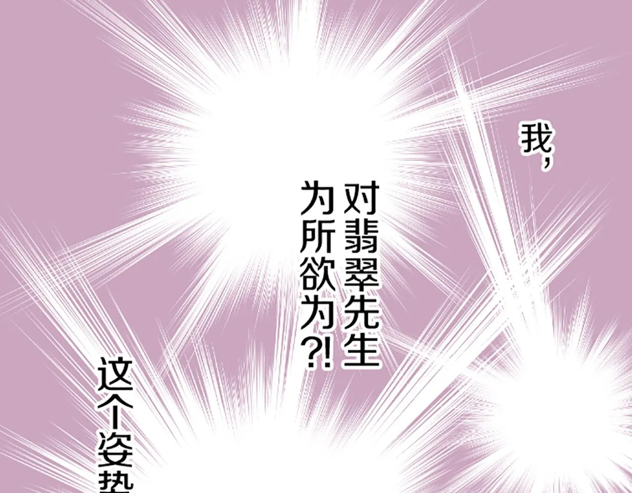 第97话 诞辰庆典 第80页