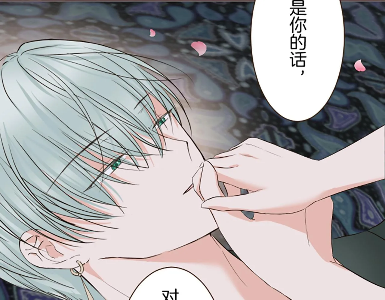 第97话 诞辰庆典 第82页
