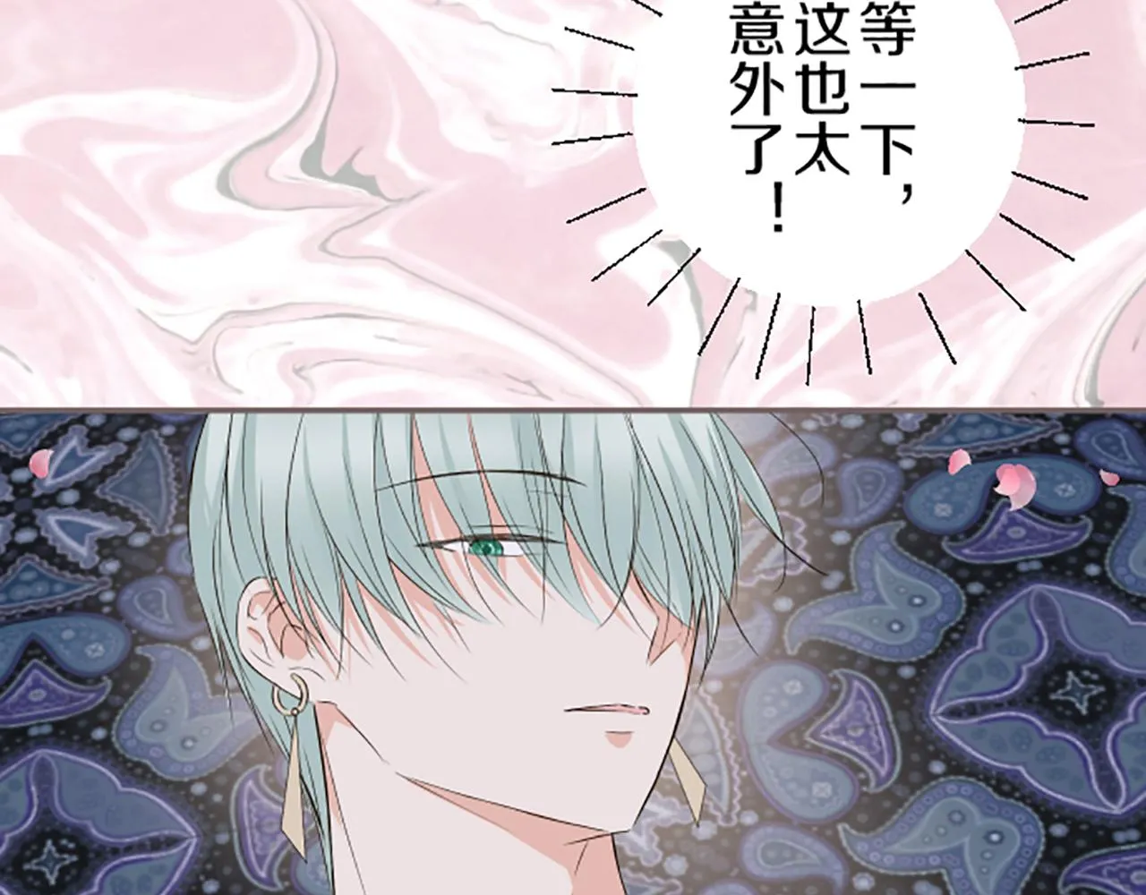 第97话 诞辰庆典 第85页