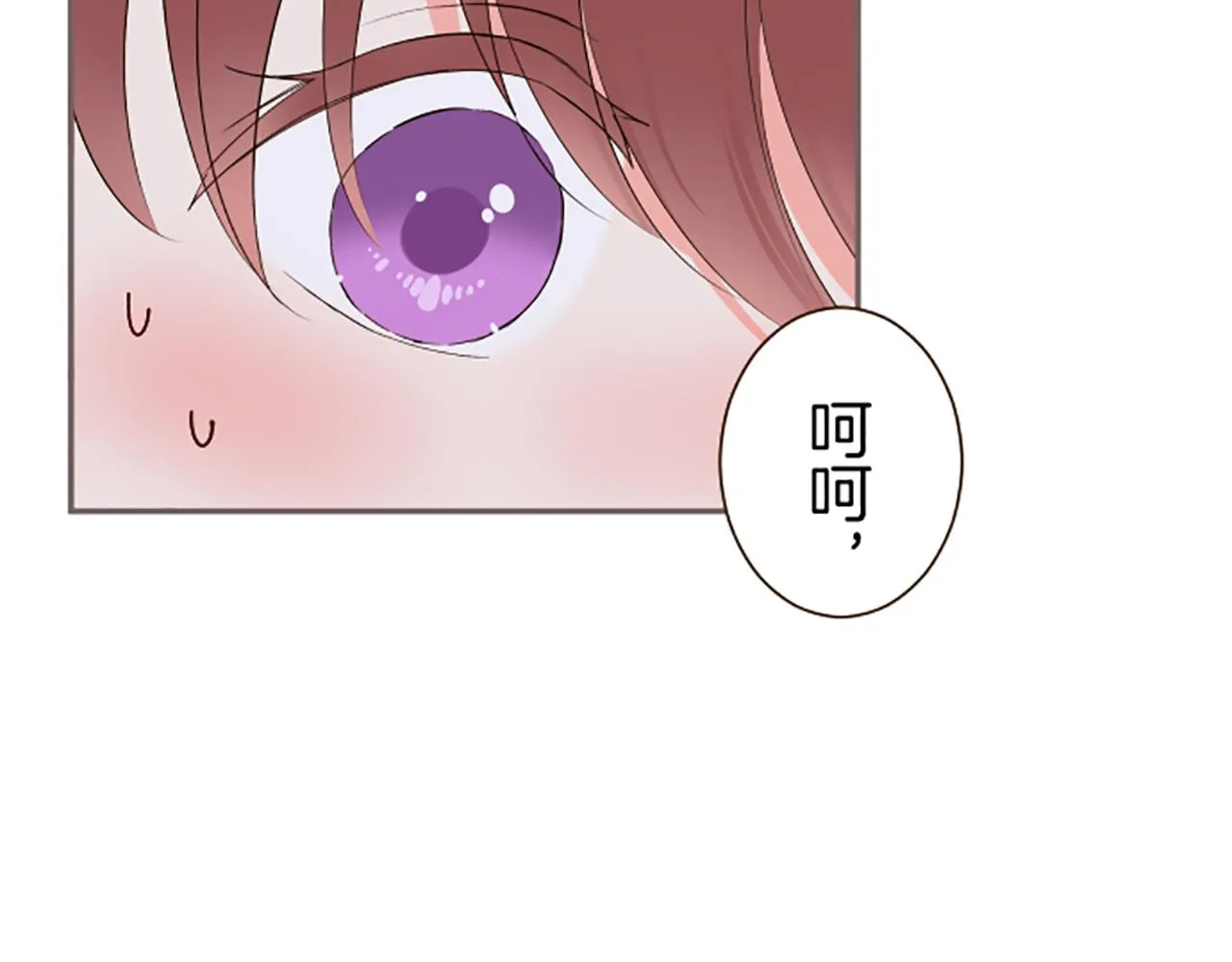 第97话 诞辰庆典 第90页