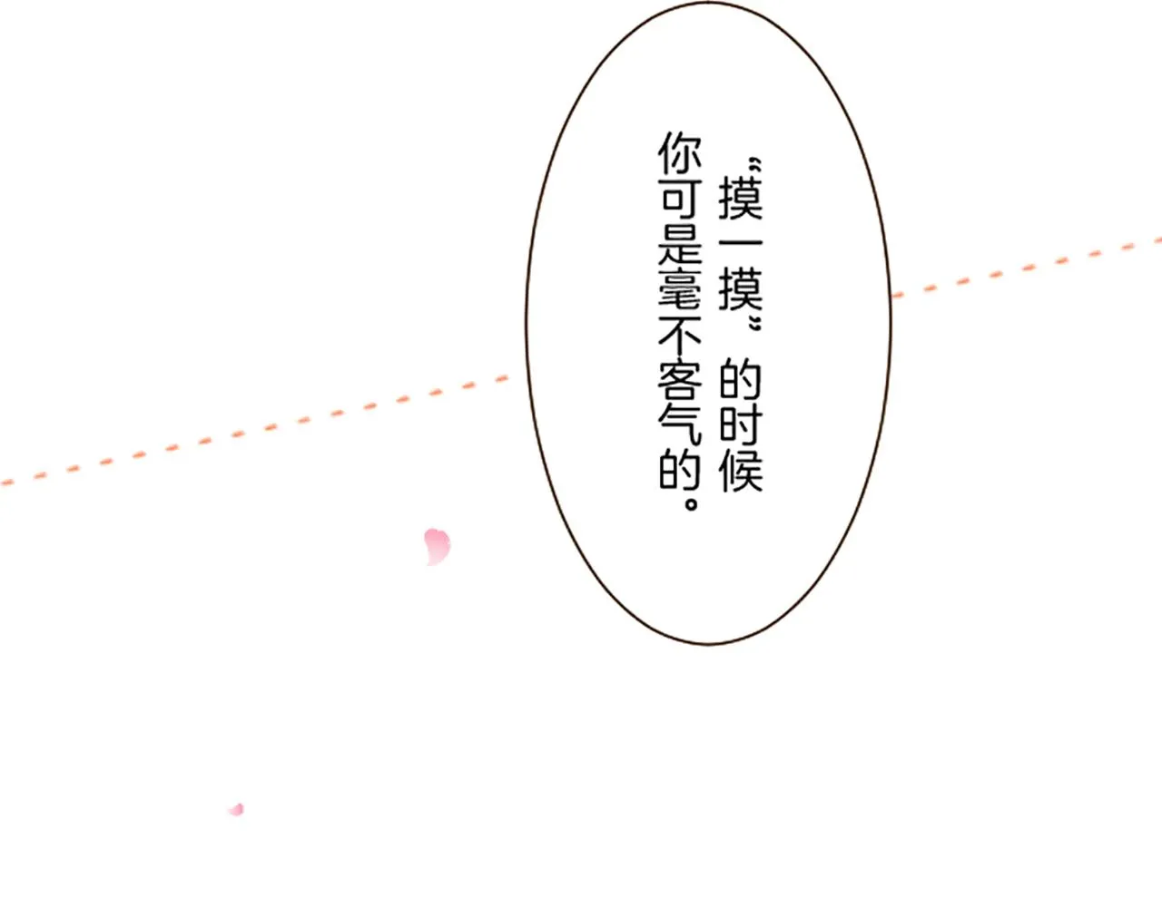 第97话 诞辰庆典 第93页