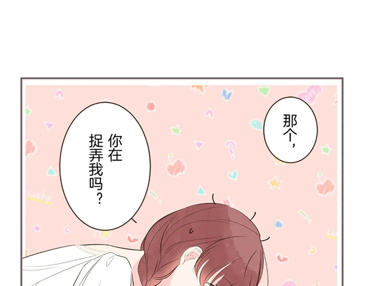 第97话 诞辰庆典 第94页