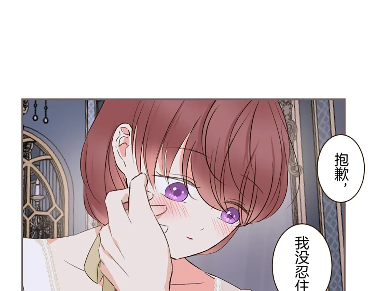 第97话 诞辰庆典 第96页