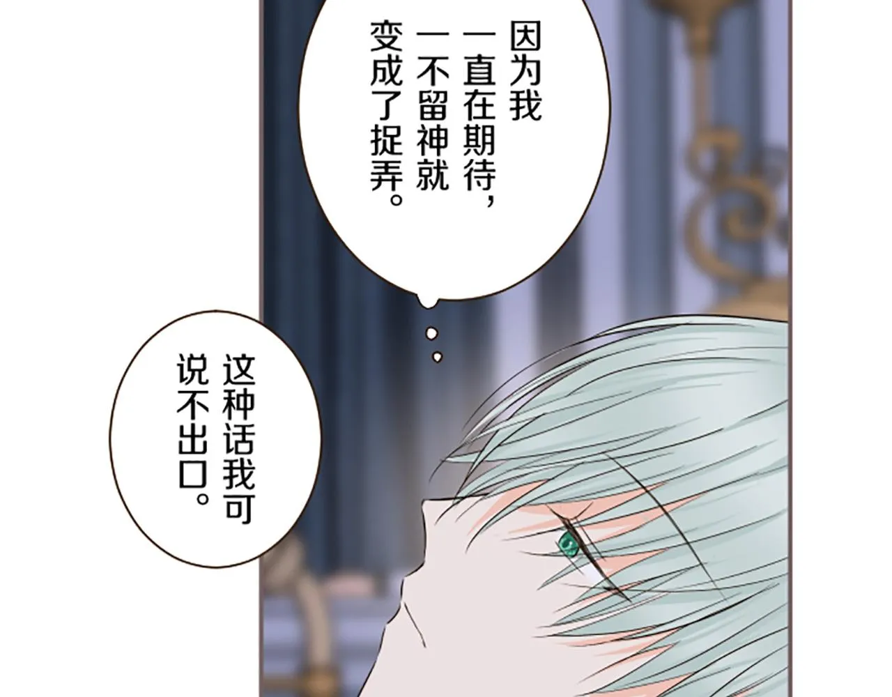 第97话 诞辰庆典 第98页
