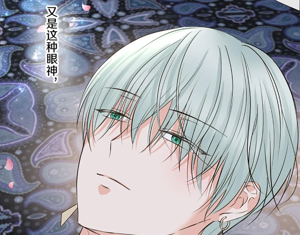 第97话 诞辰庆典 第103页