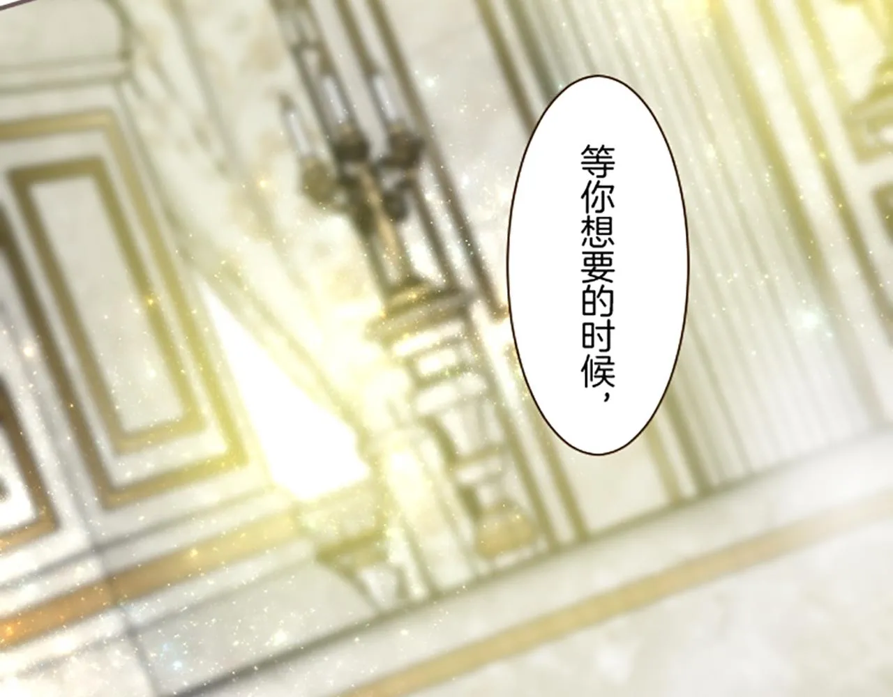 第97话 诞辰庆典 第106页