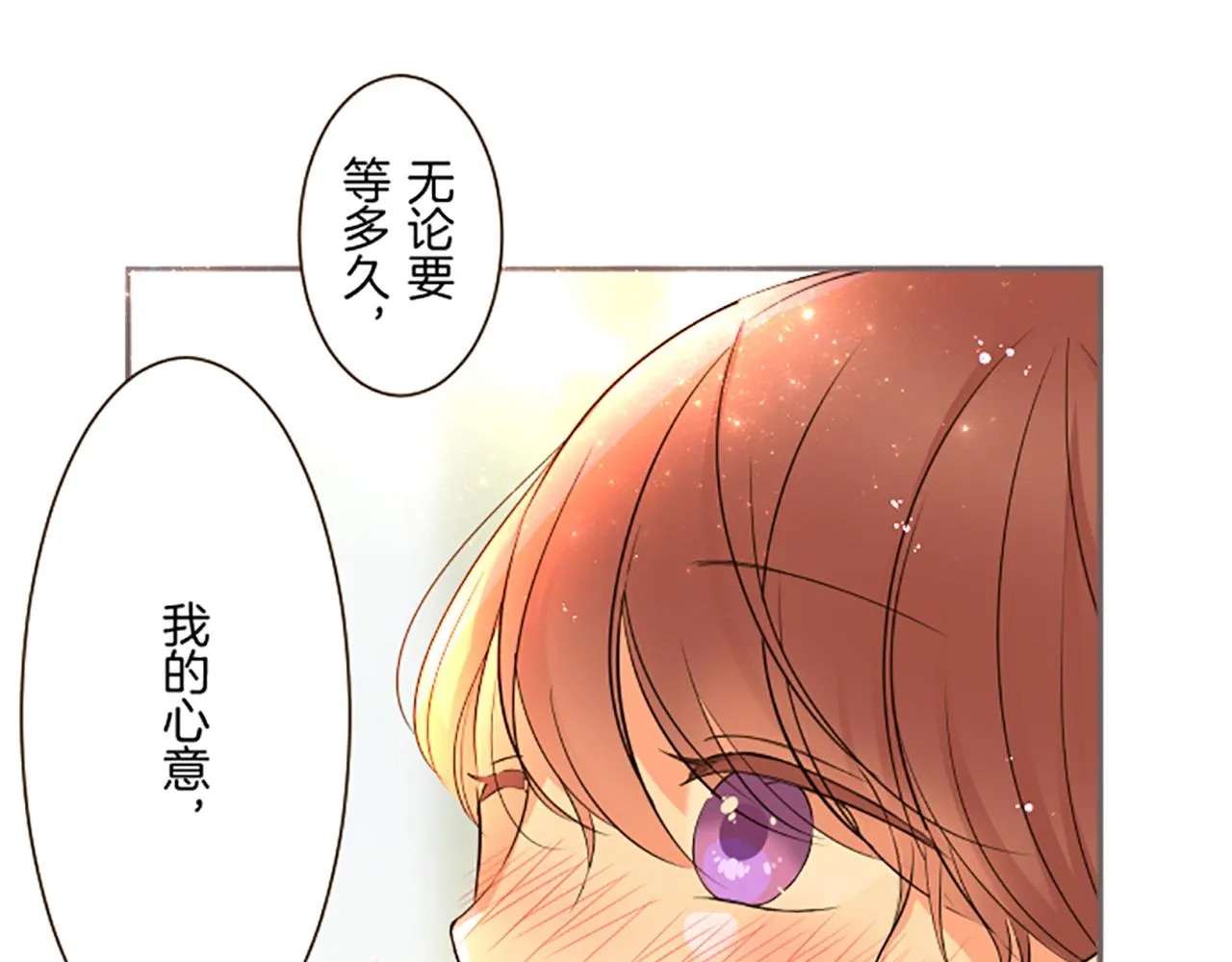 第97话 诞辰庆典 第110页