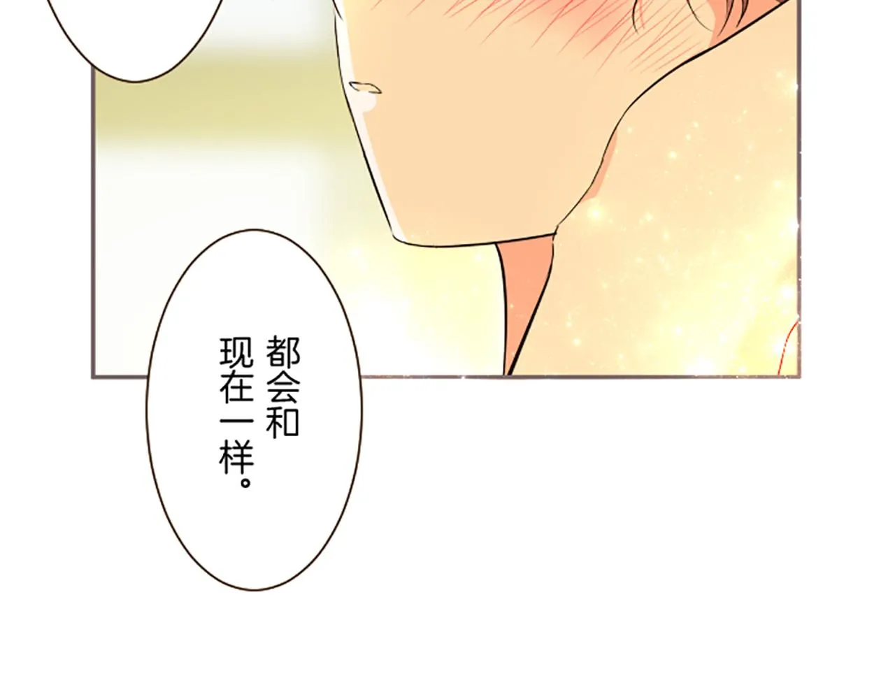 第97话 诞辰庆典 第111页