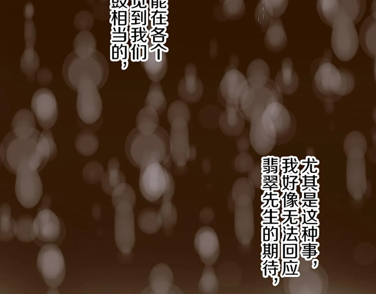 第97话 诞辰庆典 第117页