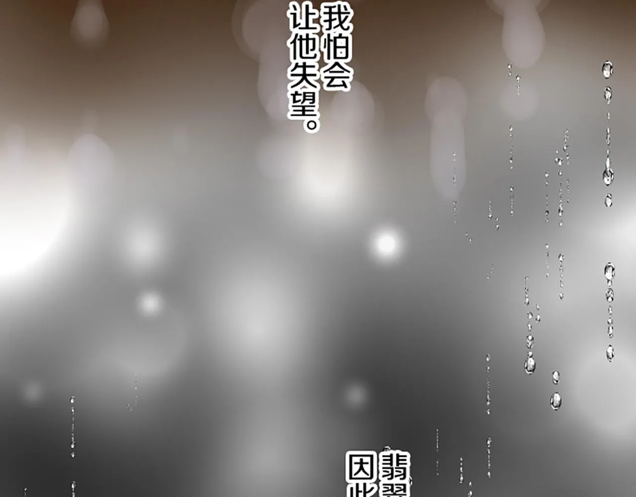 第97话 诞辰庆典 第118页
