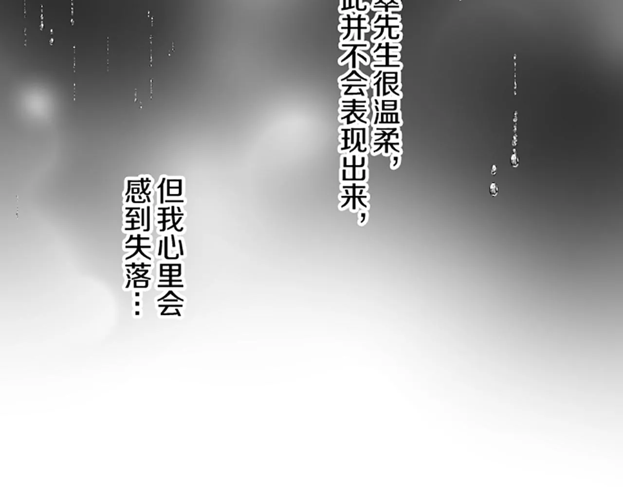 第97话 诞辰庆典 第119页