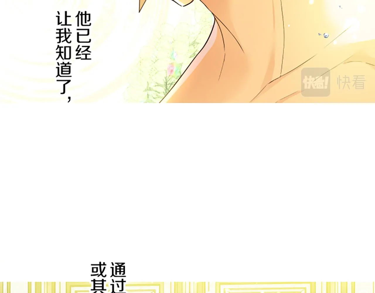 第97话 诞辰庆典 第123页