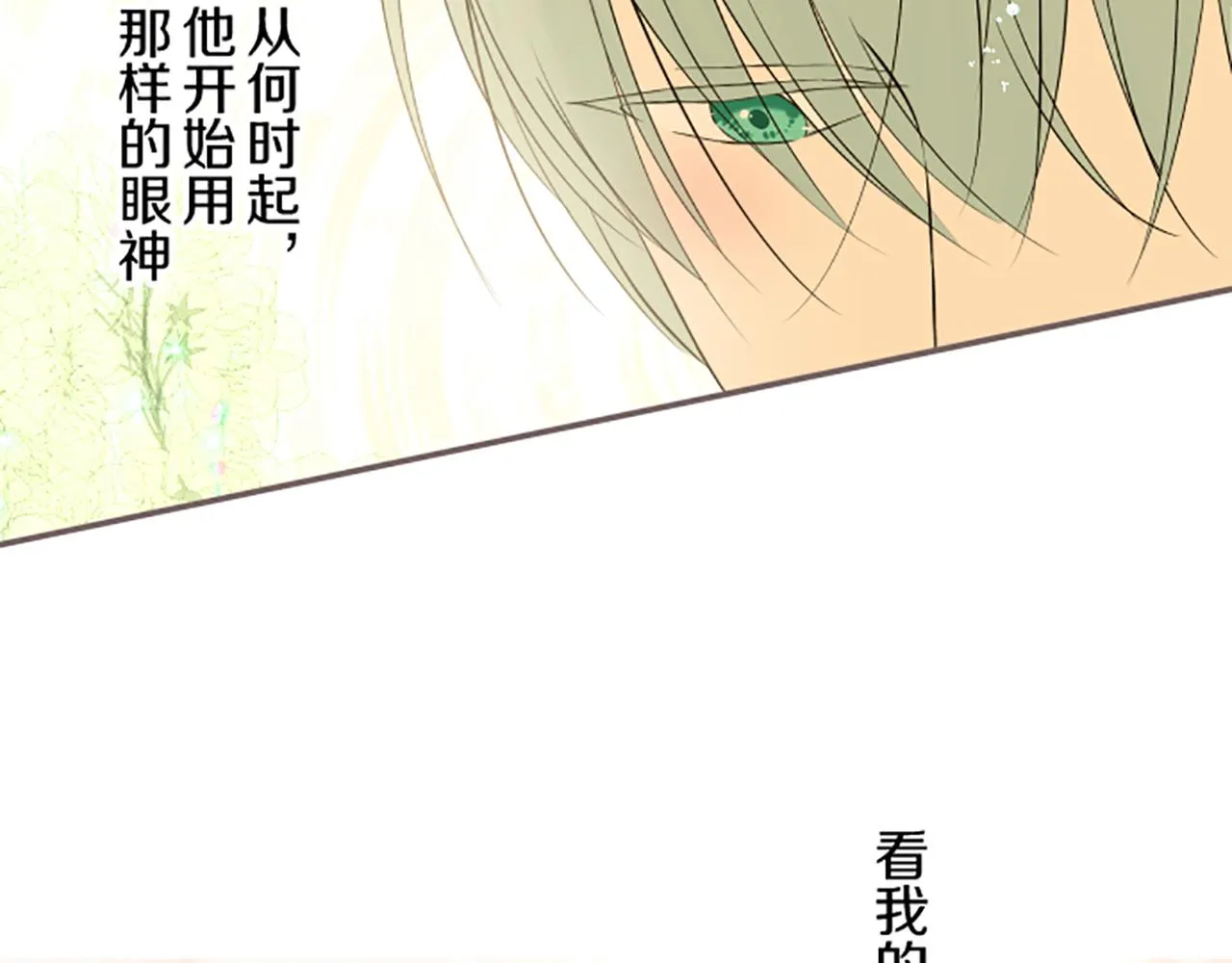 第97话 诞辰庆典 第126页