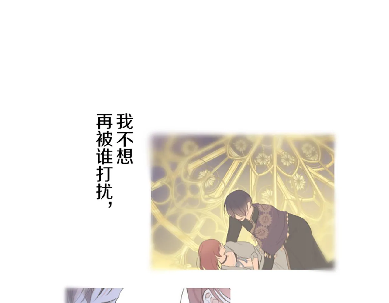 第97话 诞辰庆典 第130页