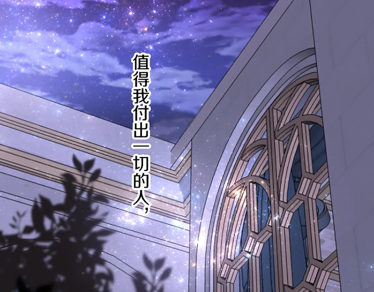 第97话 诞辰庆典 第132页