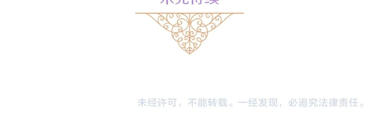 第97话 诞辰庆典 第139页