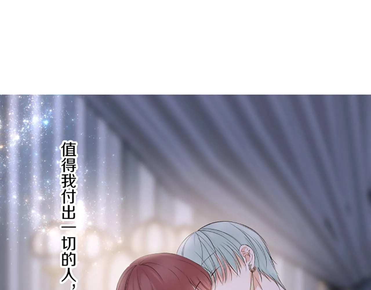 第98话 春宵一刻 第2页