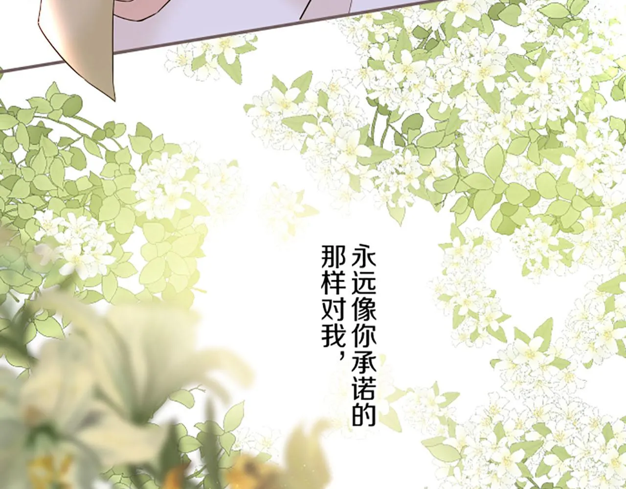 第98话 春宵一刻 第6页