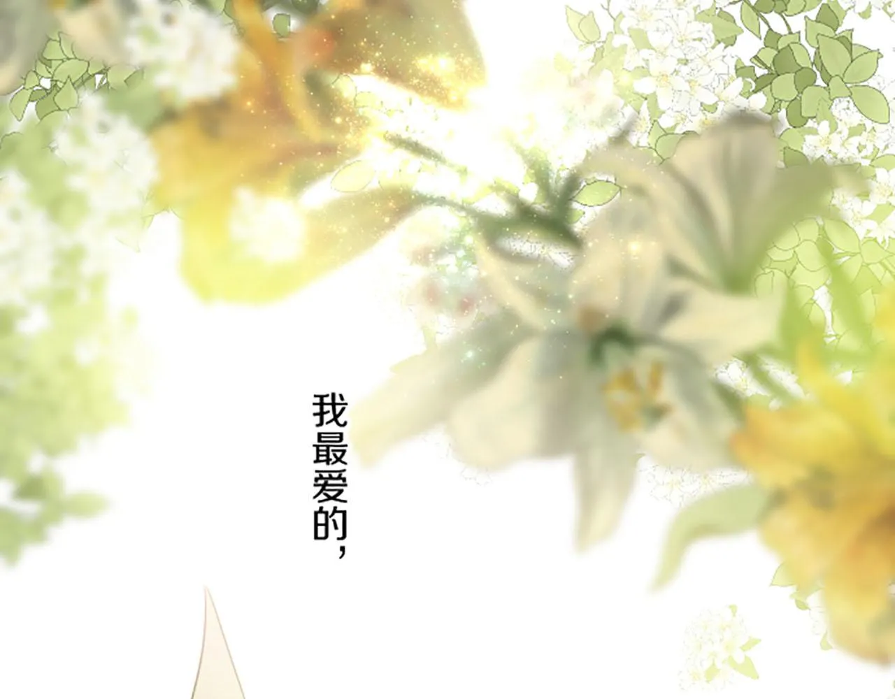第98话 春宵一刻 第7页