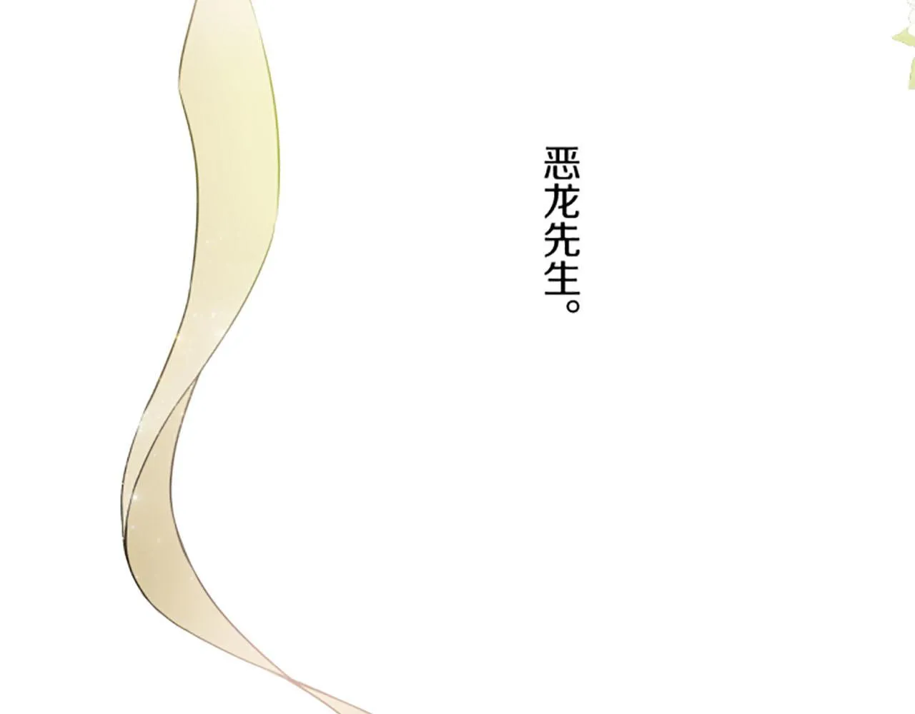 第98话 春宵一刻 第8页