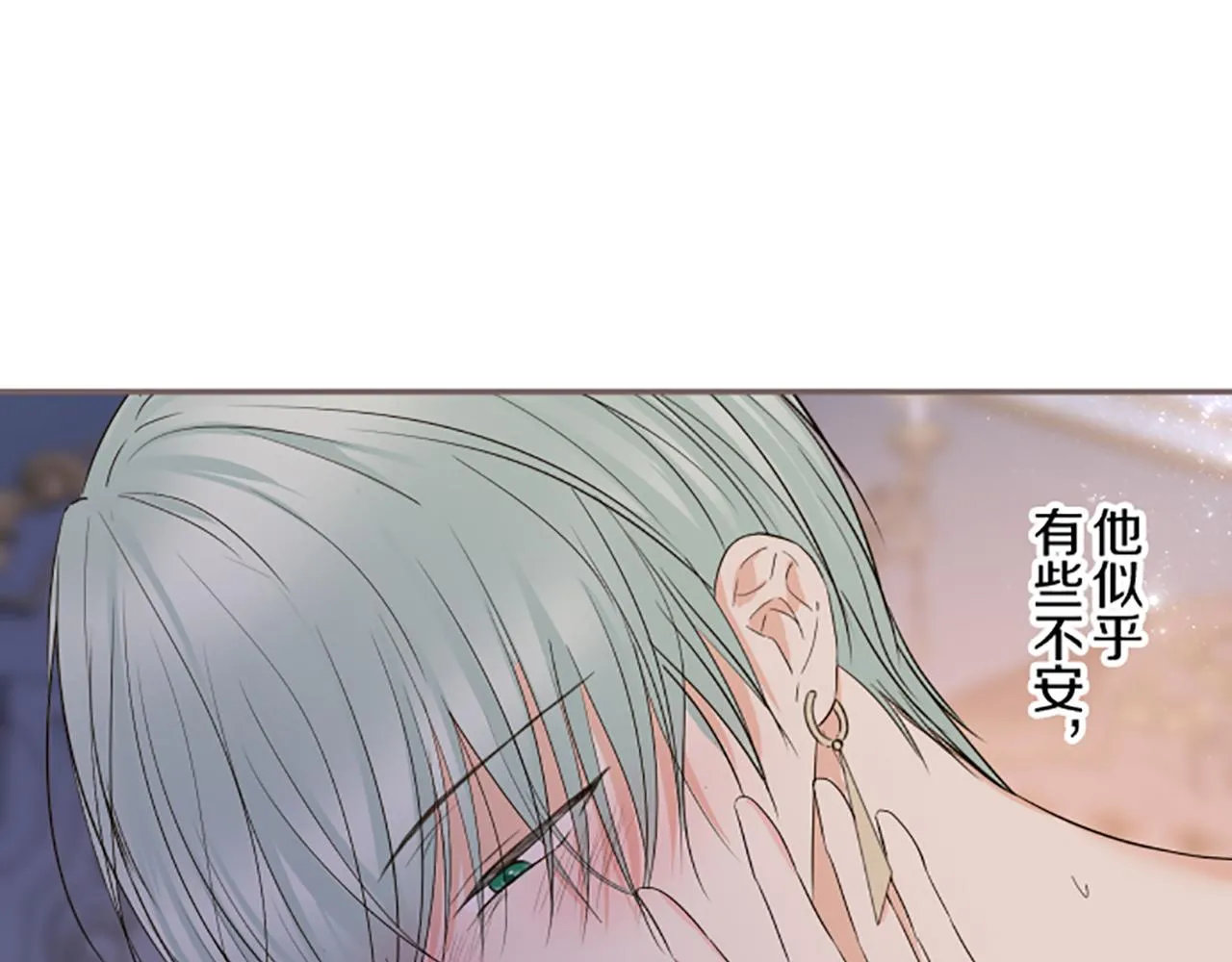 第98话 春宵一刻 第17页