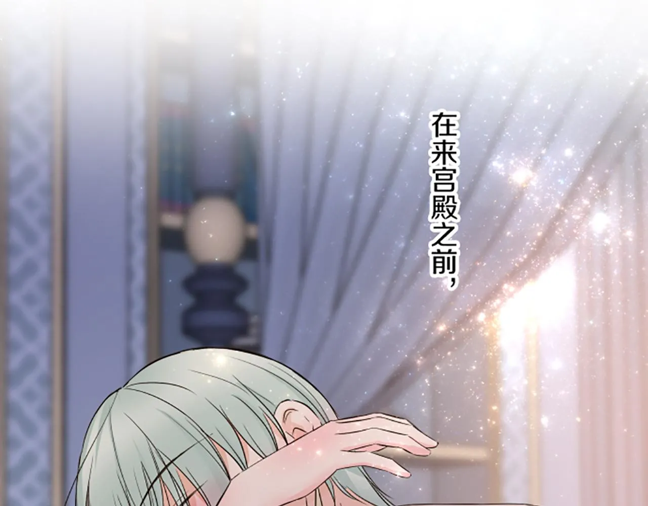 第98话 春宵一刻 第23页