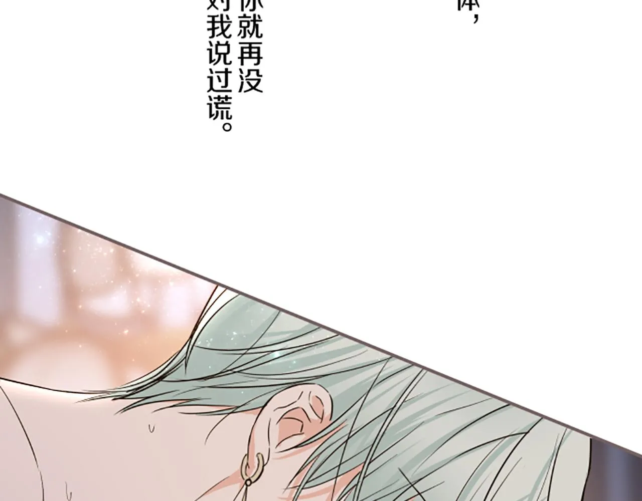 第98话 春宵一刻 第25页