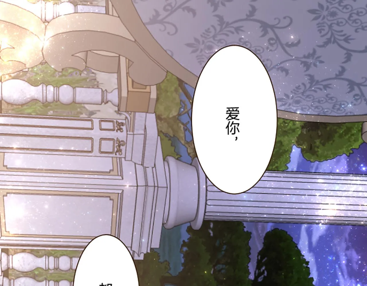 第98话 春宵一刻 第30页
