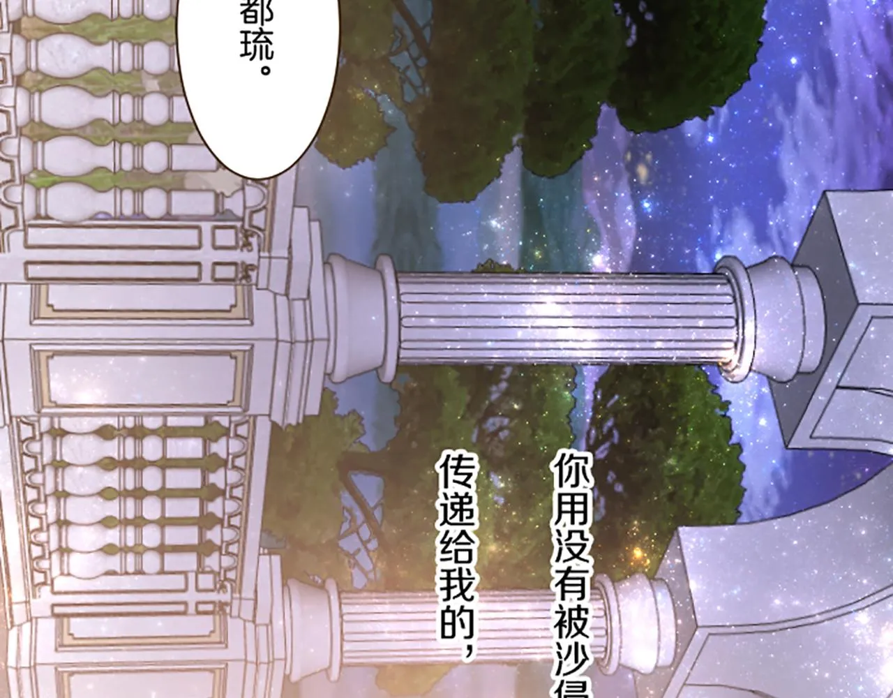 第98话 春宵一刻 第31页