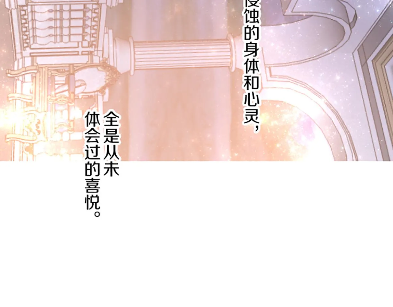 第98话 春宵一刻 第32页