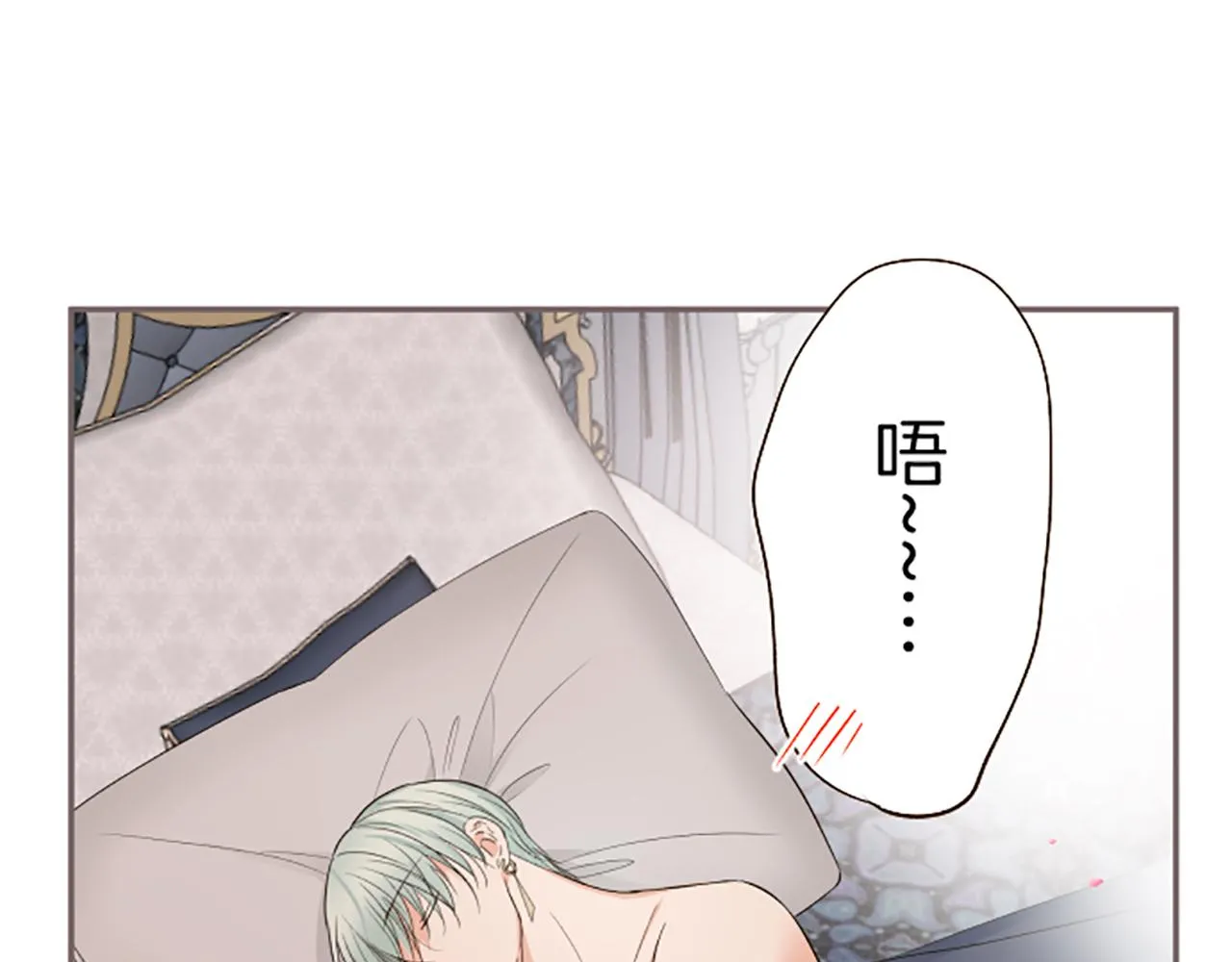 第98话 春宵一刻 第43页