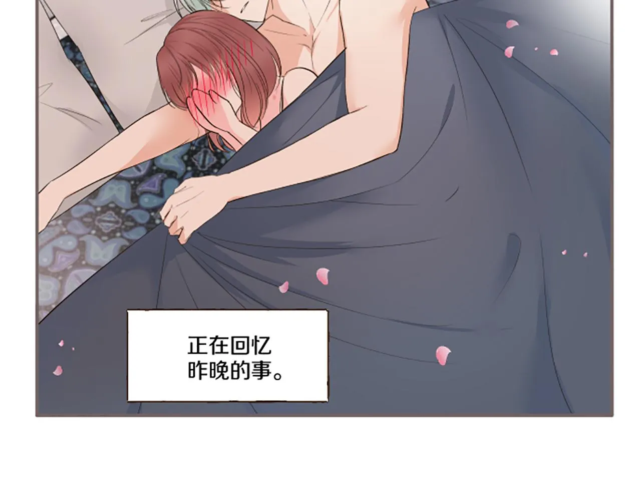 第98话 春宵一刻 第44页