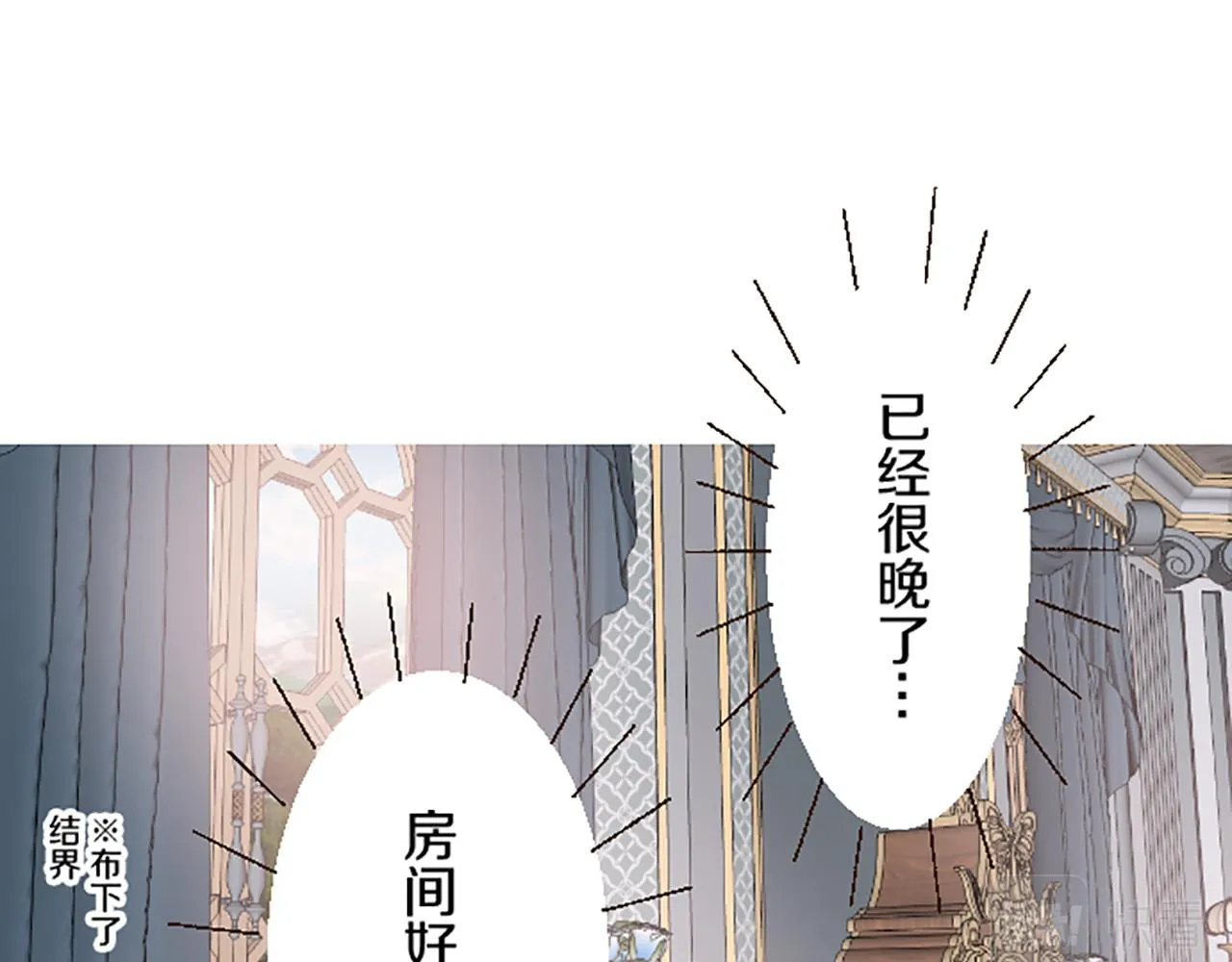 第98话 春宵一刻 第45页