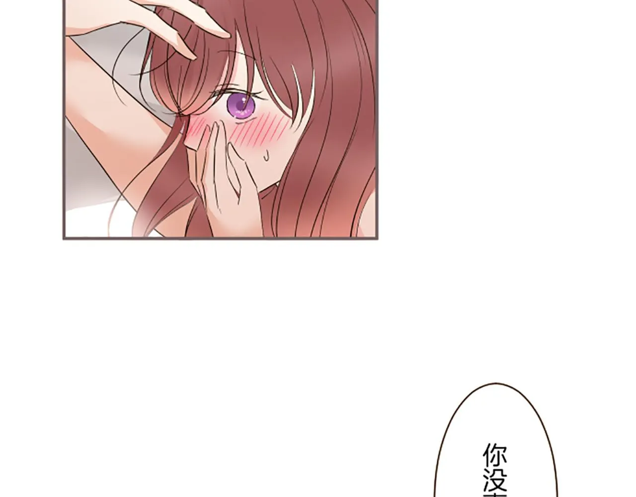 第98话 春宵一刻 第47页