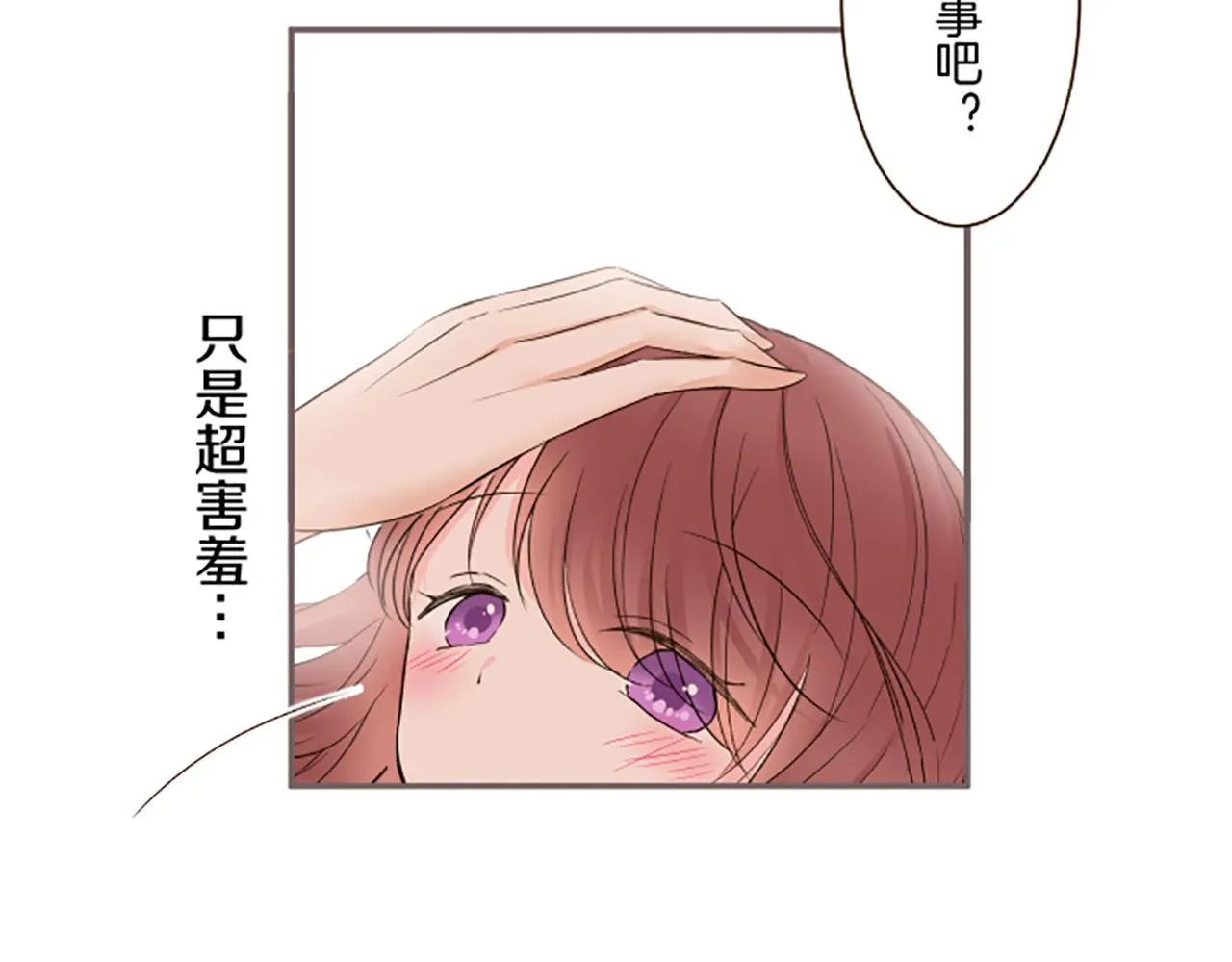 第98话 春宵一刻 第48页