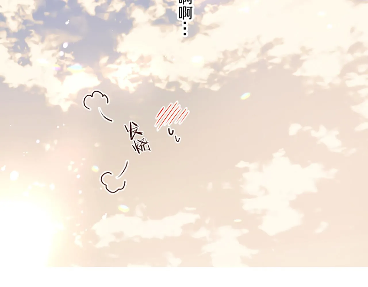 第98话 春宵一刻 第54页